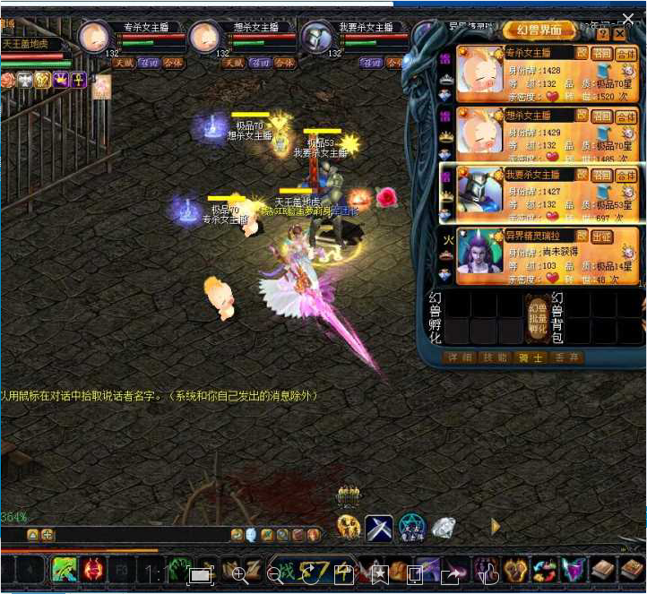 幻宠才是SF传奇邪道多花工夫培育的老手零碎游戏有完善